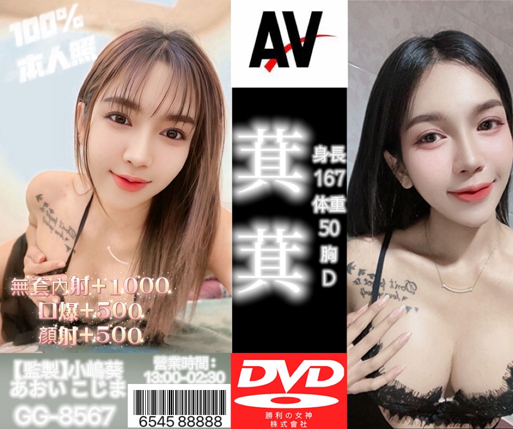 嘉義東區外送茶 可夢 167/47/24/36D SHOWGIRL兼職